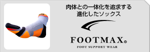 FOOTMAX