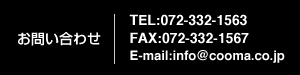 お問い合わせ