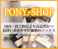 PONY SHOP